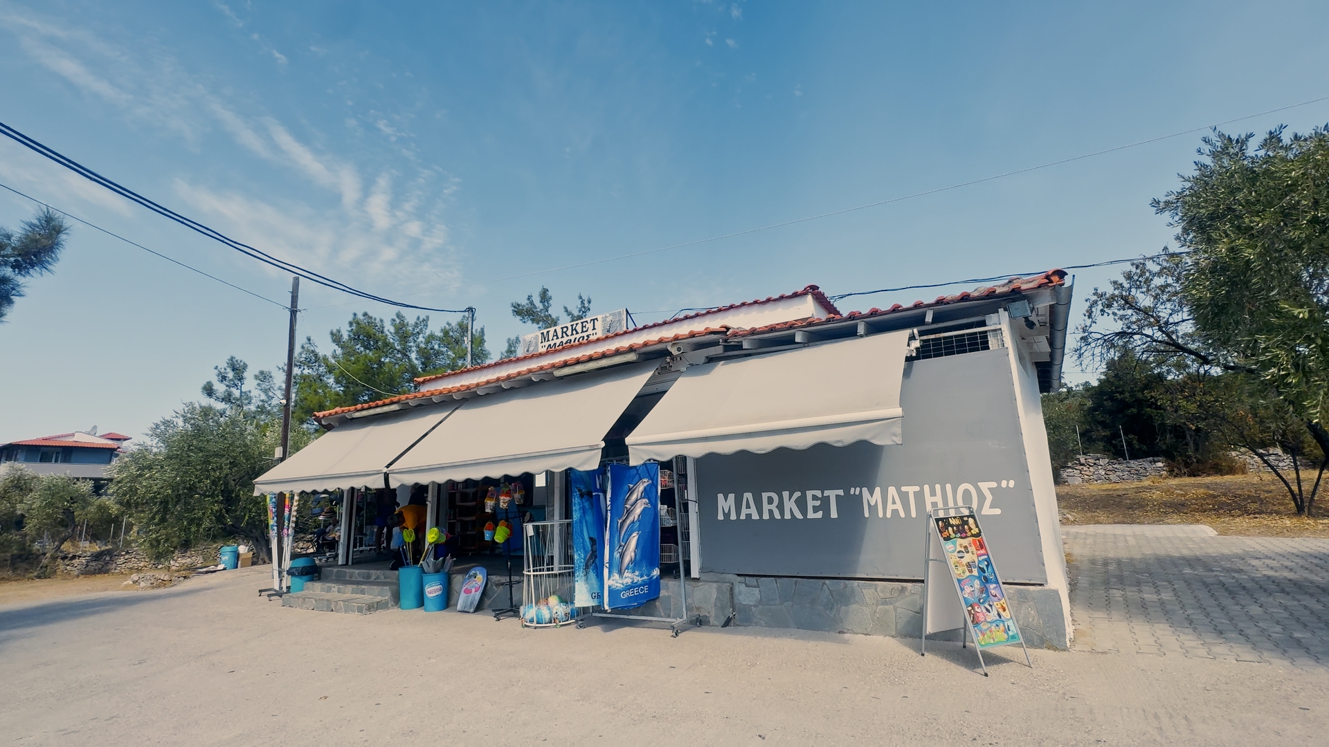 Mathios Super Market